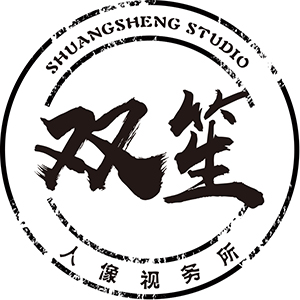 九江双笙Studio