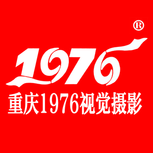 重庆1976视觉摄影工作室