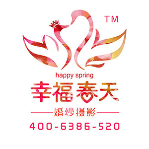 如皋幸福春天婚纱摄影（云体验店）