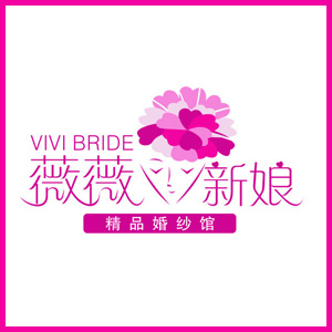 邵东薇薇新娘国际婚纱摄影